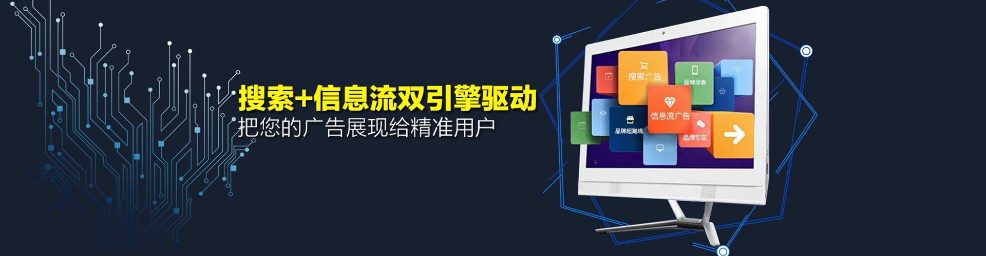 四方台竞价推广